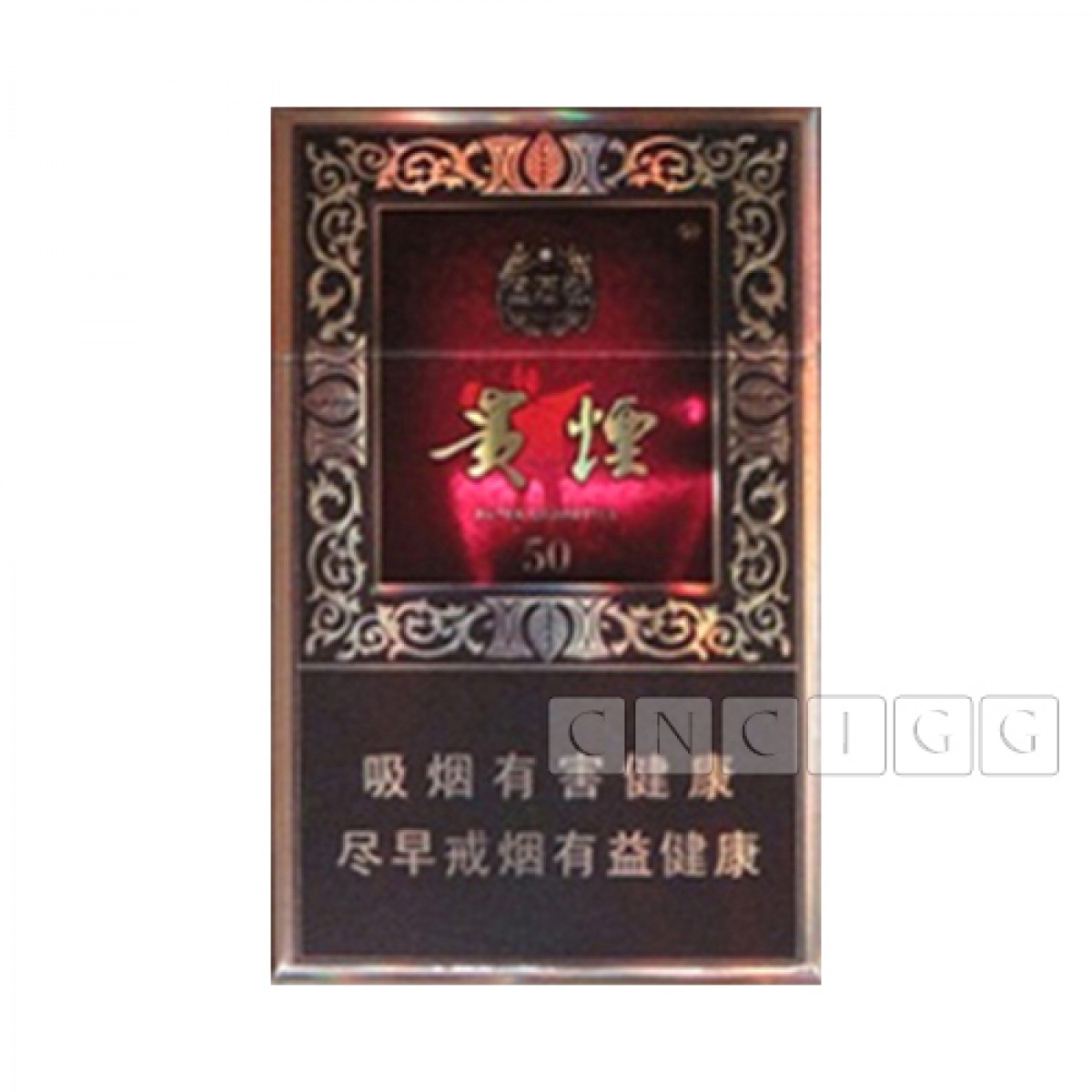 gui yan cigarettes Guiyan Guojiuxiang 50