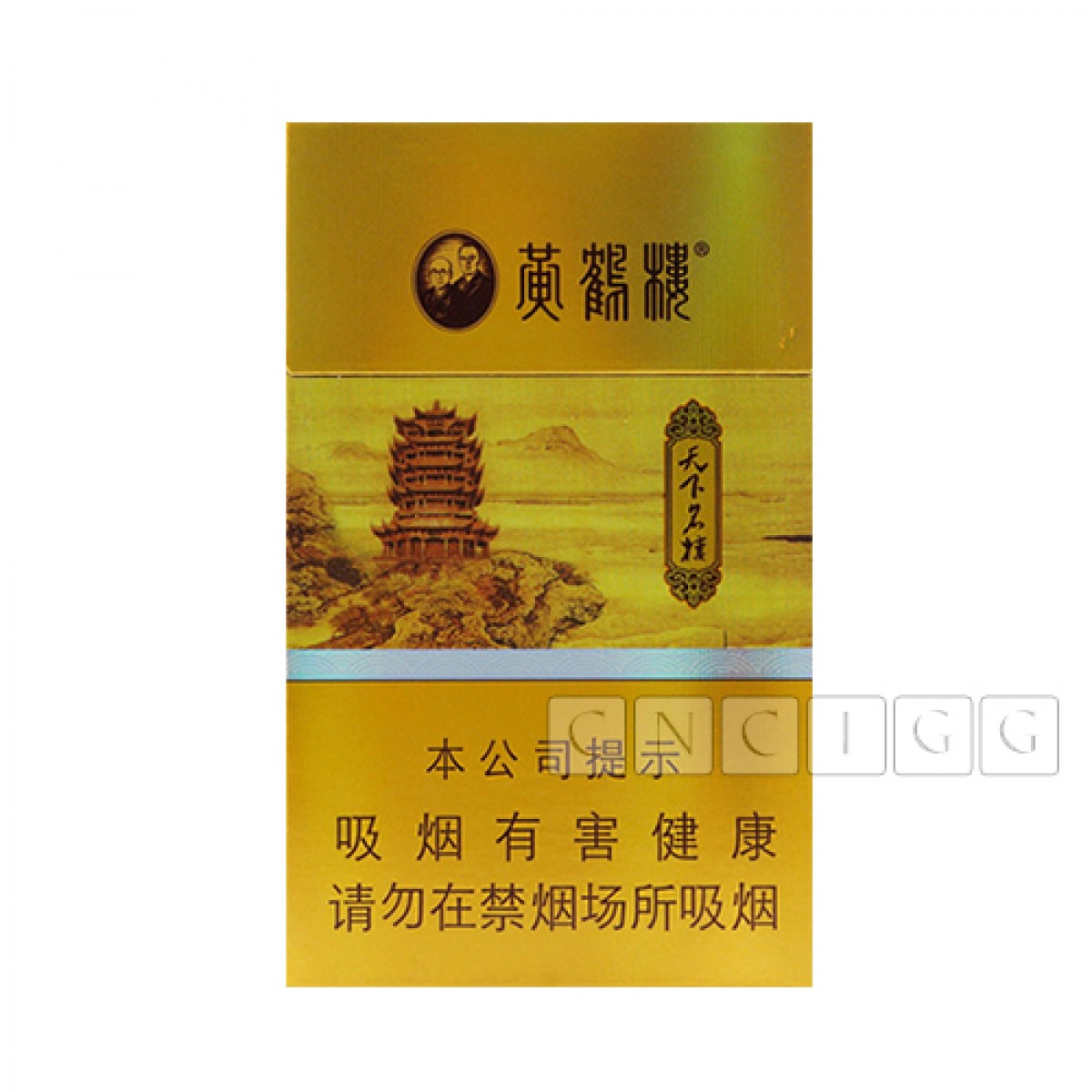 yellow crane tower cigarette Huanghelou Tianxiaminglou
