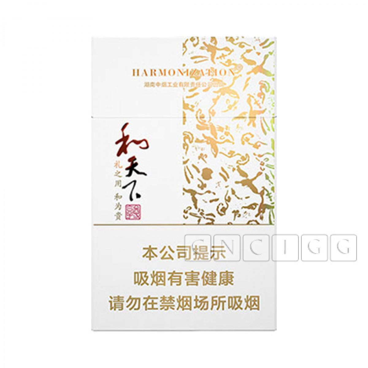 harmonization cigarettes Baisha Harmonization Zunxiang