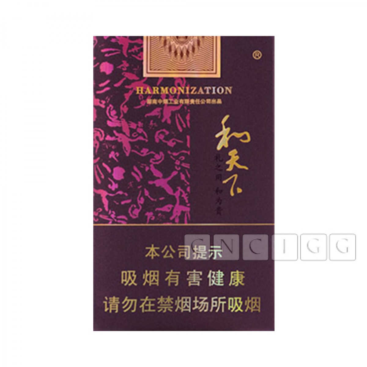 harmonization chinese cigarette Baisha Harmonization Soft