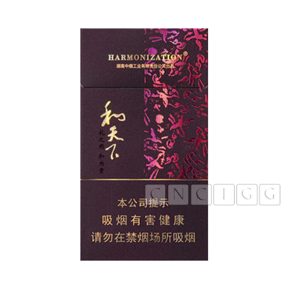 chinese harmonization cigarettes I got some cigarettes- which one to try first? : r/China Double Happiness Origin and History