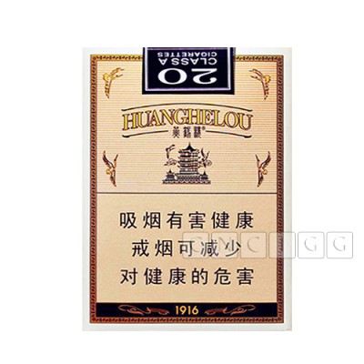 huang he lou cigarette Huanghelou 1916 Soft