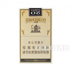 Huanghelou 1916 Burst Soft